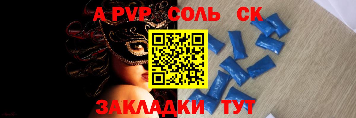 Alpha PVP СК КРИС  Alpha-PVP крисы CK  А ПВП  Омск  Alpha-PVP крисы CK  Вход с VPN 