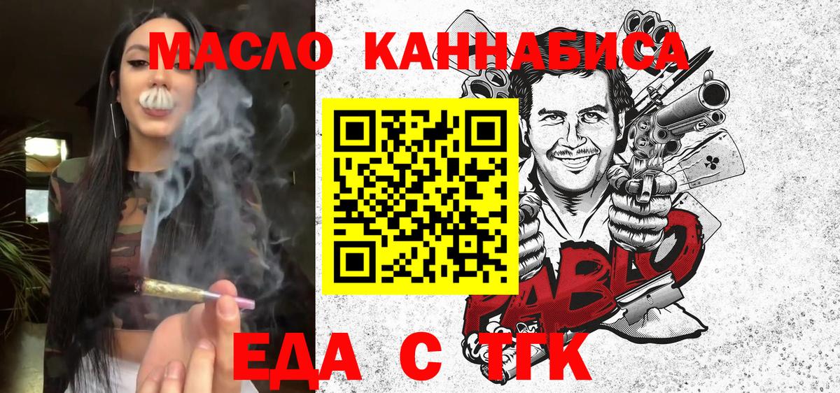 Cannafood марихуана  Вход с VPN  Омск 