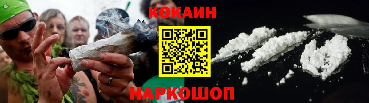 КОКАИН  Вход с VPN  Омск  COCAIN VHQ 