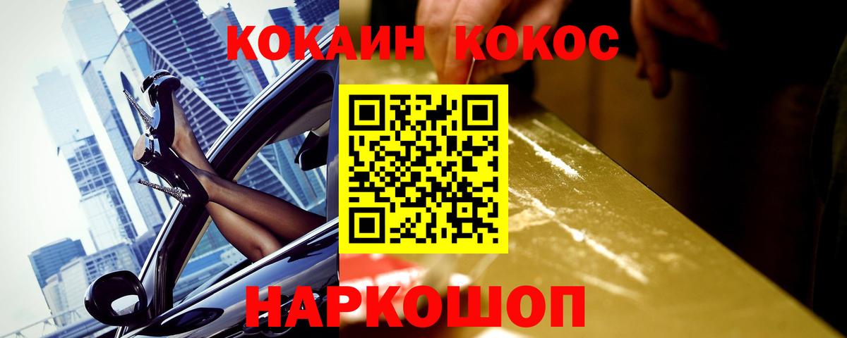 Cocaine Эквадор Омск