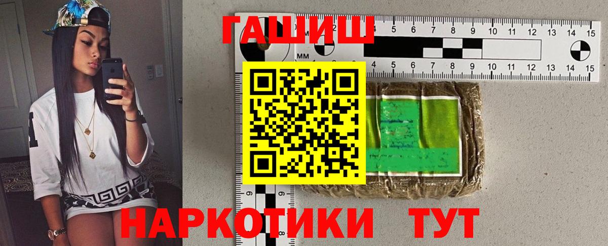 ГАШ гашик  ГАШИШ гашик  Омск  Вход с VPN 