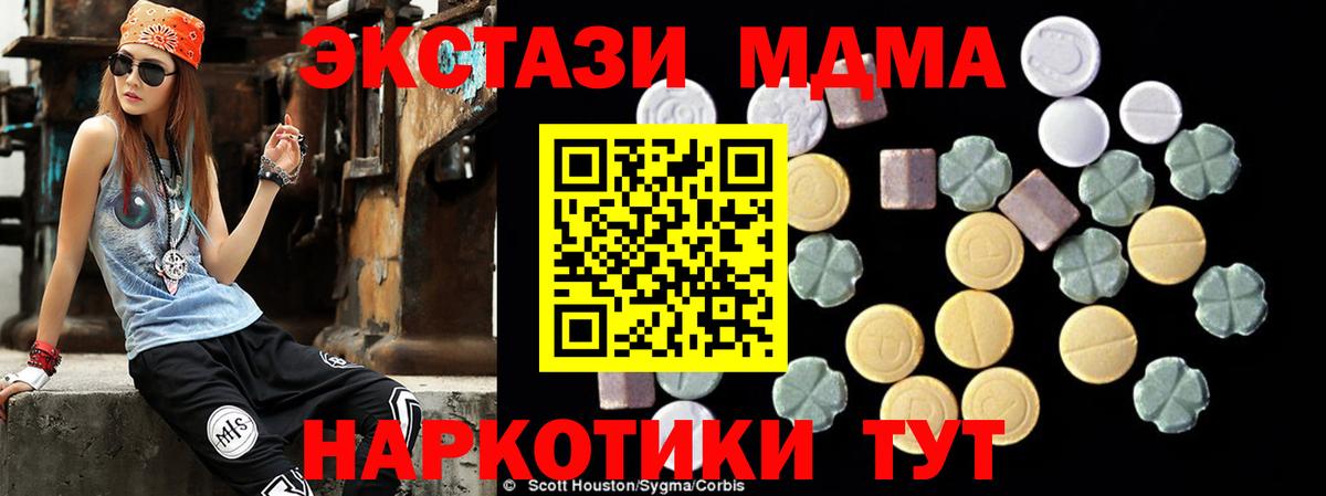 МДМА молли Омск