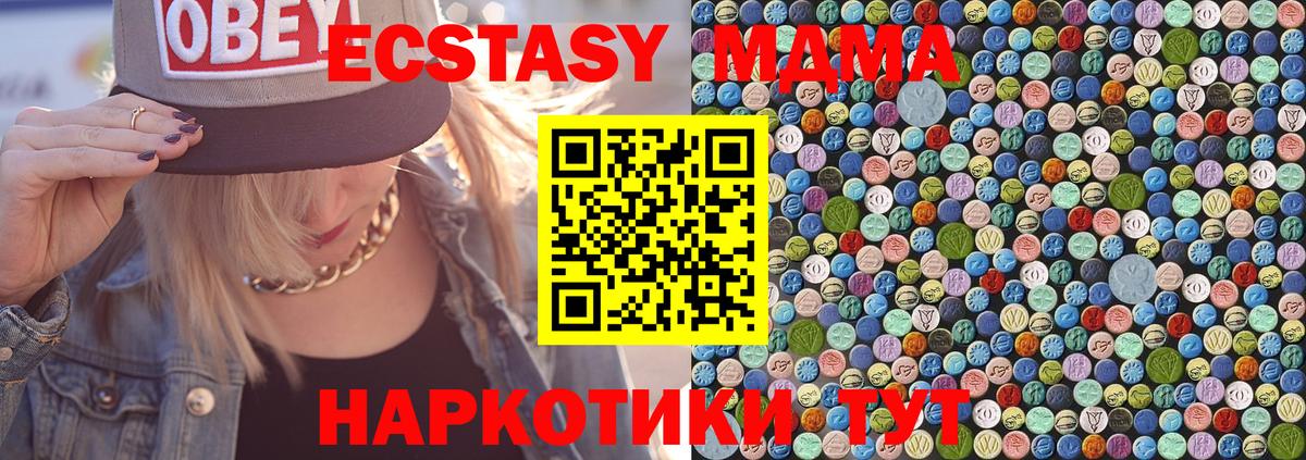 МДМА кристаллы  Вход с VPN  Омск  MDMA Molly 