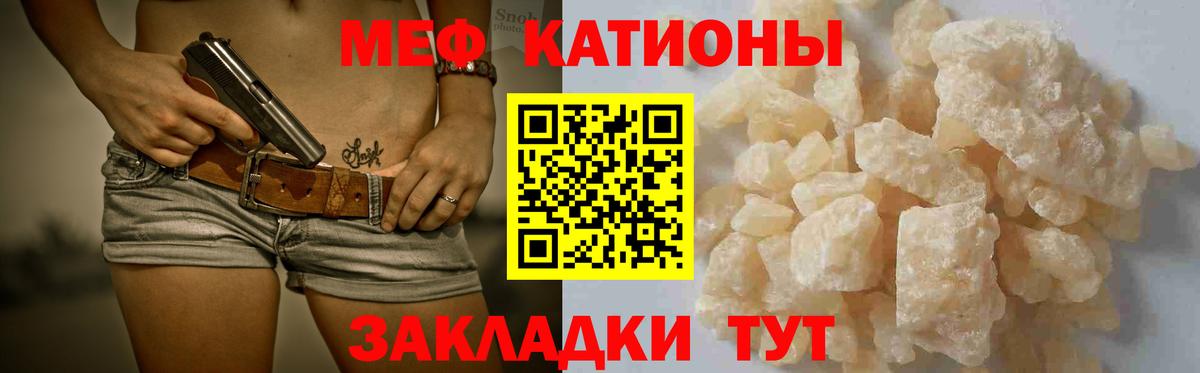 Мефедрон мука Омск