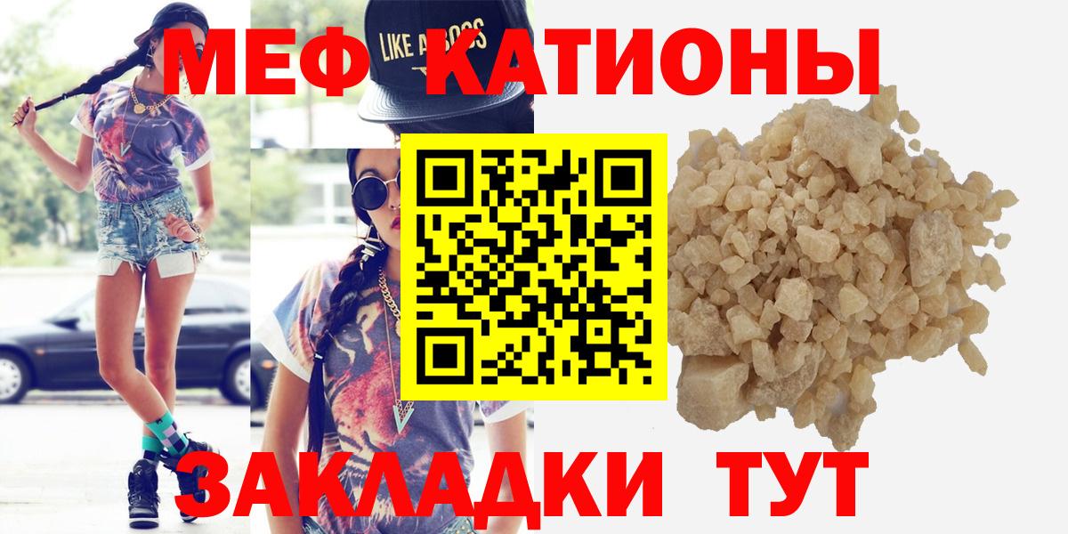 Меф  МЯУ-МЯУ mephedrone  МЯУ-МЯУ  Вход с VPN  Мефедрон 4 MMC  Омск 