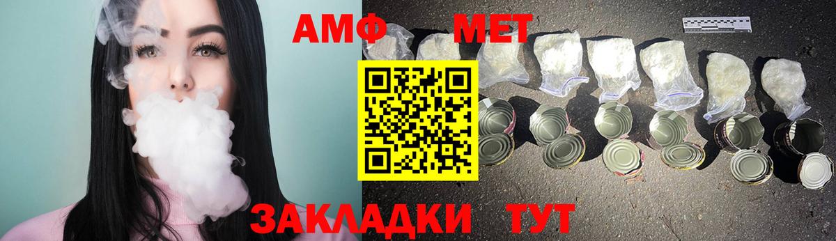 Метамфетамин кристалл Омск