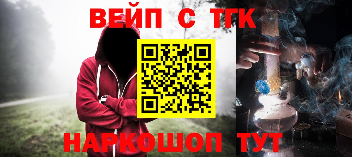 Дистиллят ТГК жижа Омск
