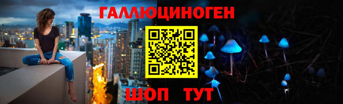 Галлюциногенные грибы мицелий Омск