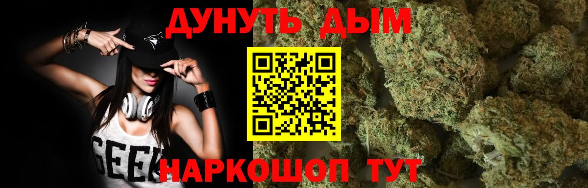 Марихуана Bruce Banner  Канабис сатива  Шишки марихуана Bruce Banner  Вход с VPN  Омск 
