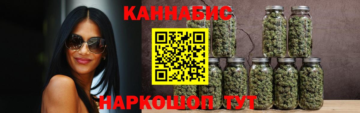 Конопля AK-47 Омск